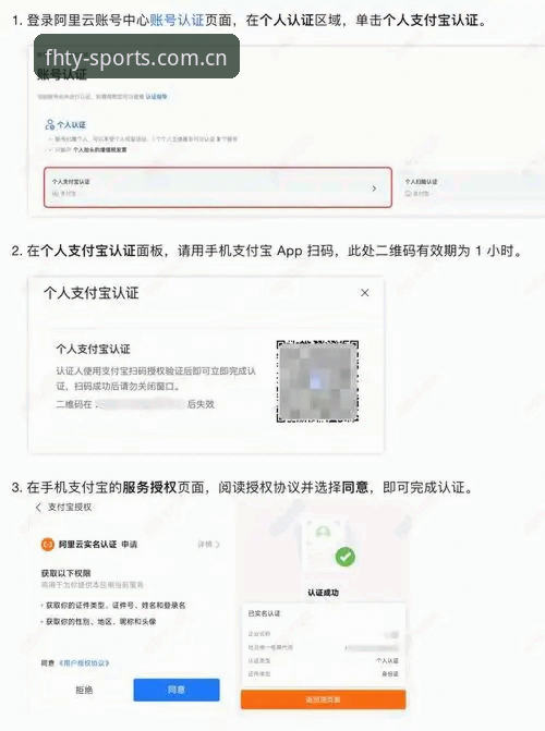 fhty中国娱乐官网 fhty体育平台最新使用教程:从入口变更到登录失败,老用户手把手教你避坑