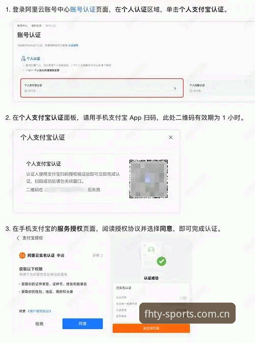 中国官方主页fhty登录 FHTY体育平台中国官方主页登录与使用教程
